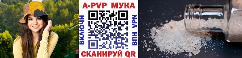 Alpha PVP Соль  Купить закладки  Пересвет 
