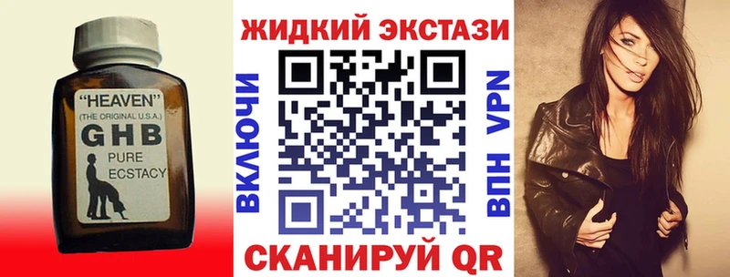 БУТИРАТ оксибутират  Купить  Пересвет 