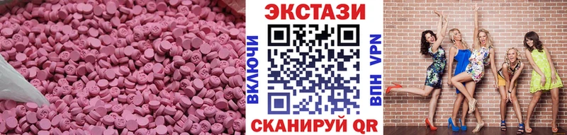 ЭКСТАЗИ mix  Купить закладки  Пересвет 