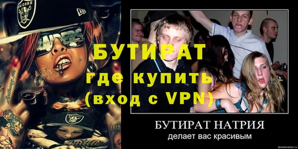 бутират Кинешма